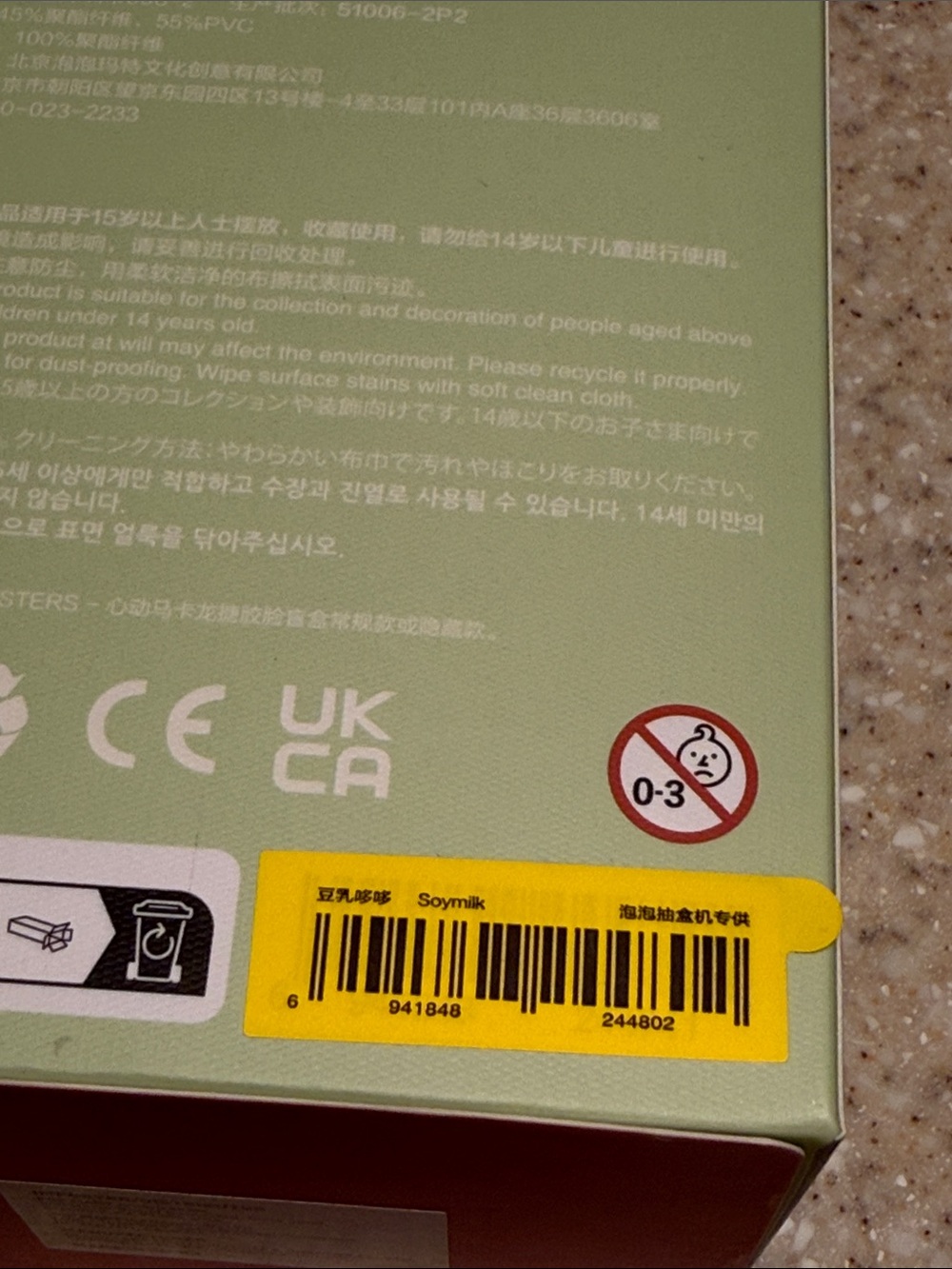 [SEALED] Pop Mart The Monsters Exiting Macaron Labubu Keychain - Soymilk - Picture 4 of 4